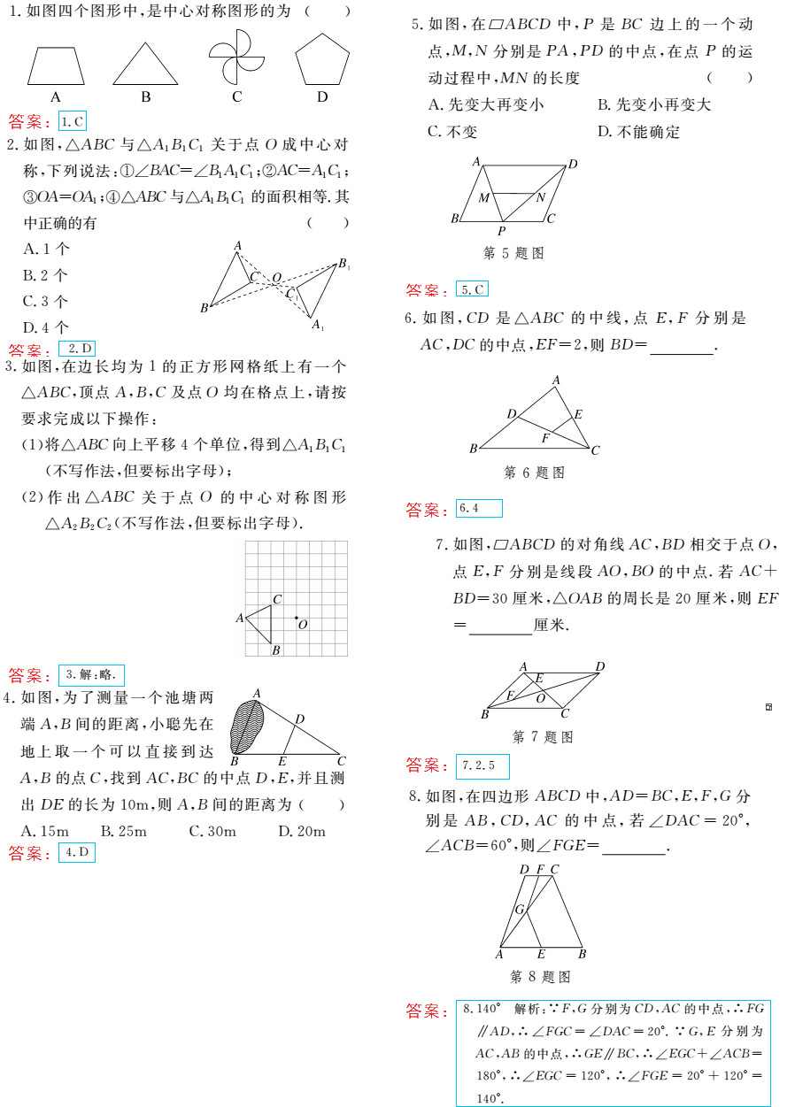 时习之（期末+暑假） 第13页