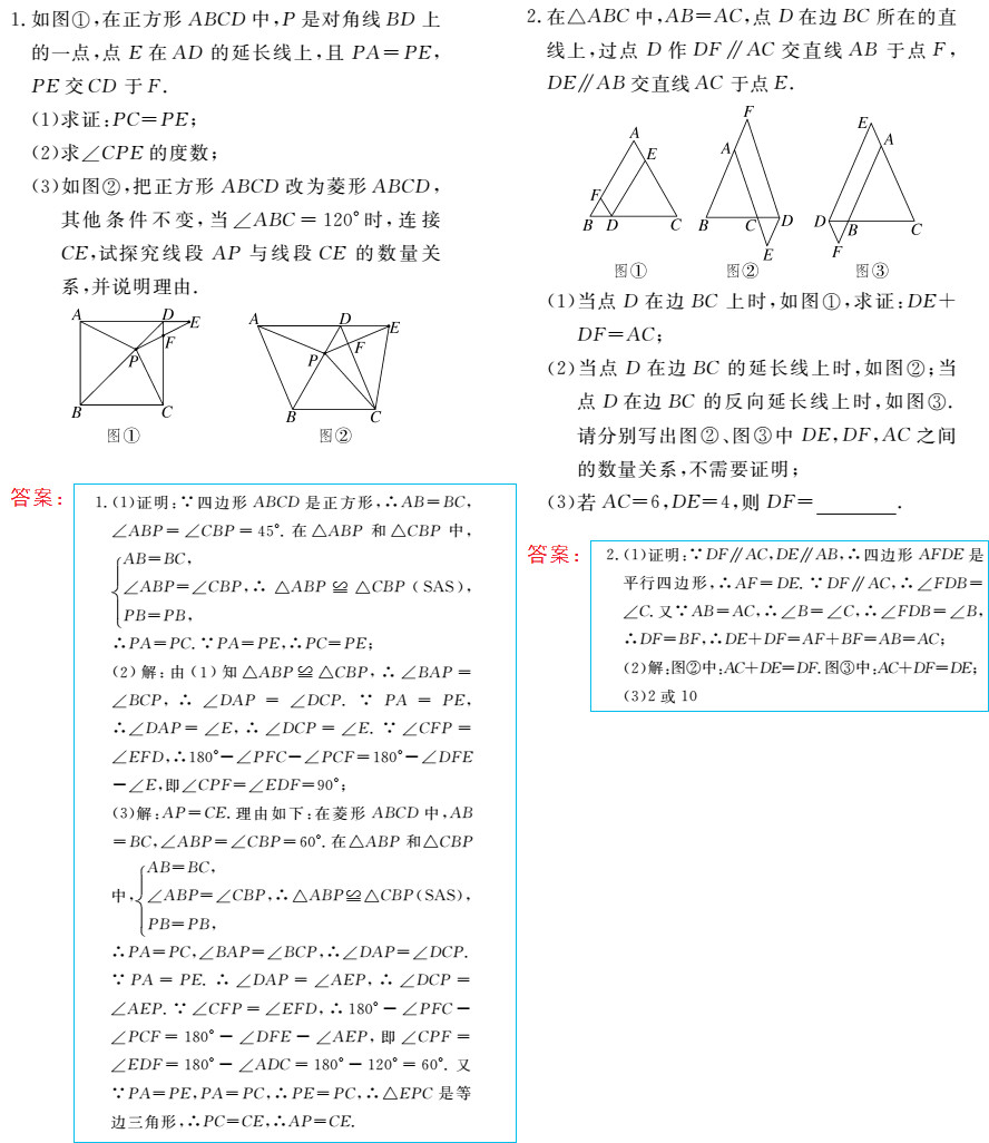 时习之（期末+暑假） 第17页