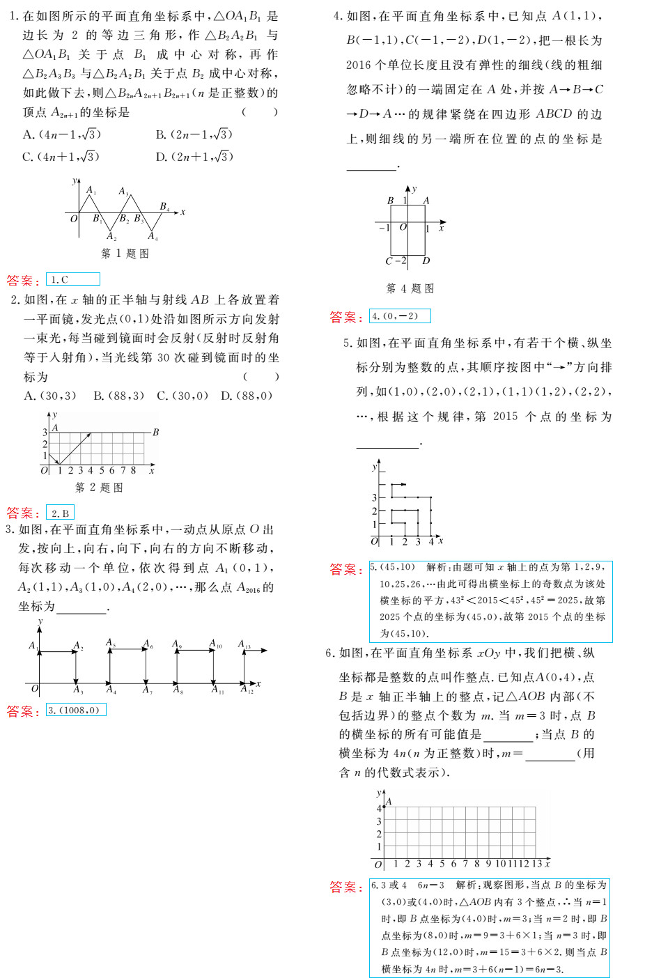 时习之（期末+暑假） 第25页