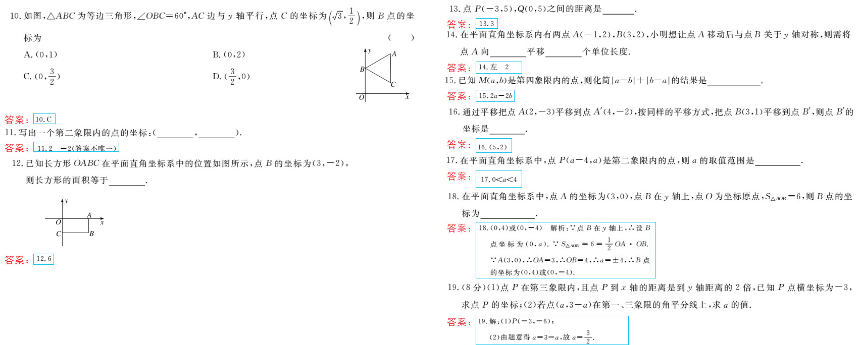 時習(xí)之（期末+暑假） 第27頁