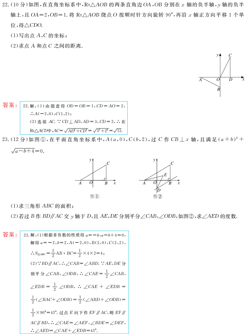 時(shí)習(xí)之（期末+暑假） 第29頁(yè)