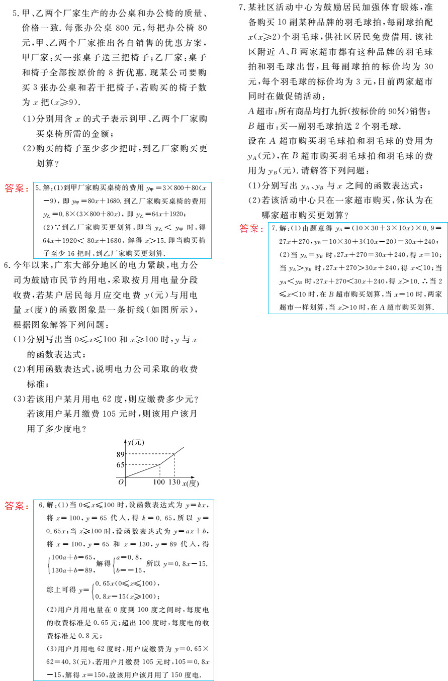 時習之（期末+暑假） 第36頁