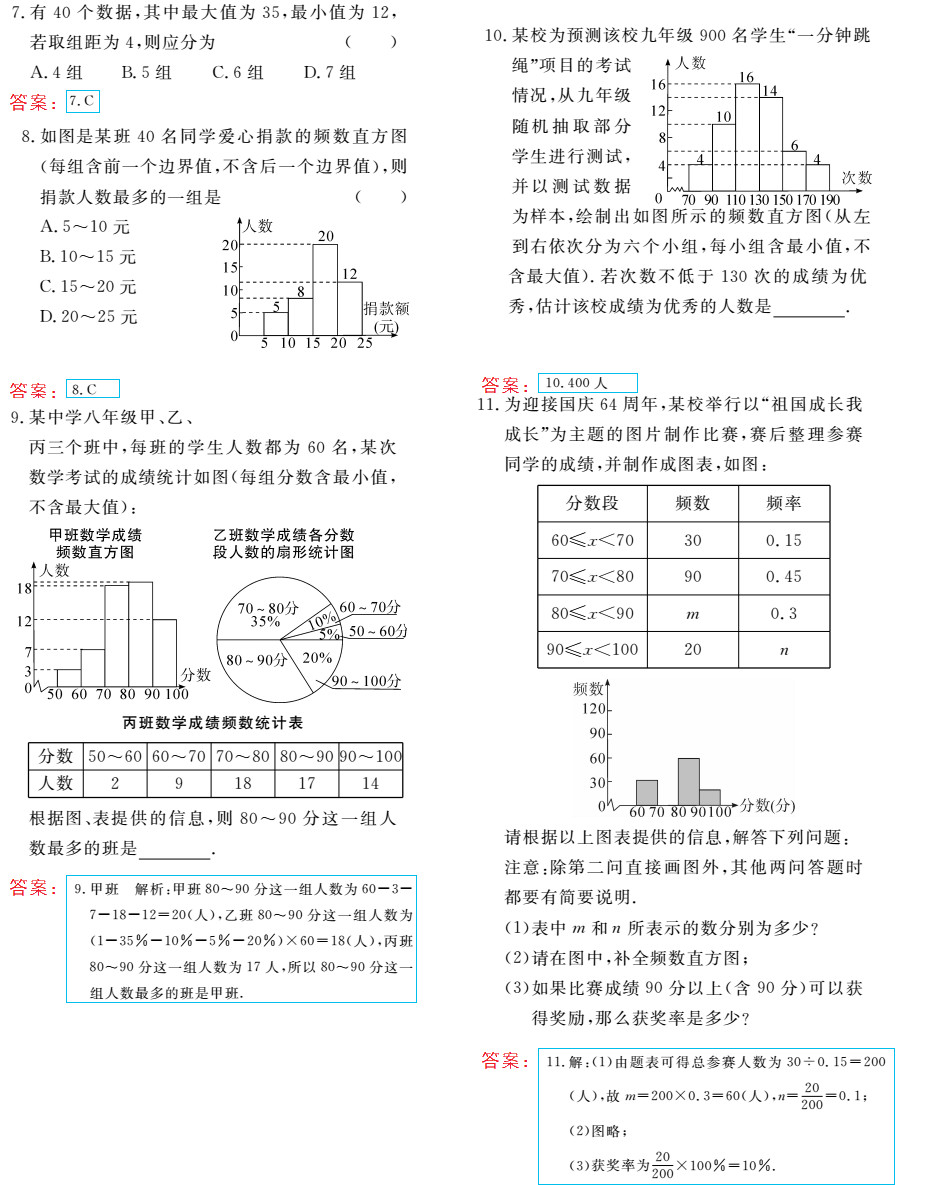 時習之（期末+暑假） 第42頁