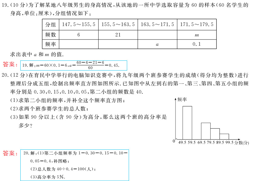 时习之（期末+暑假） 第45页