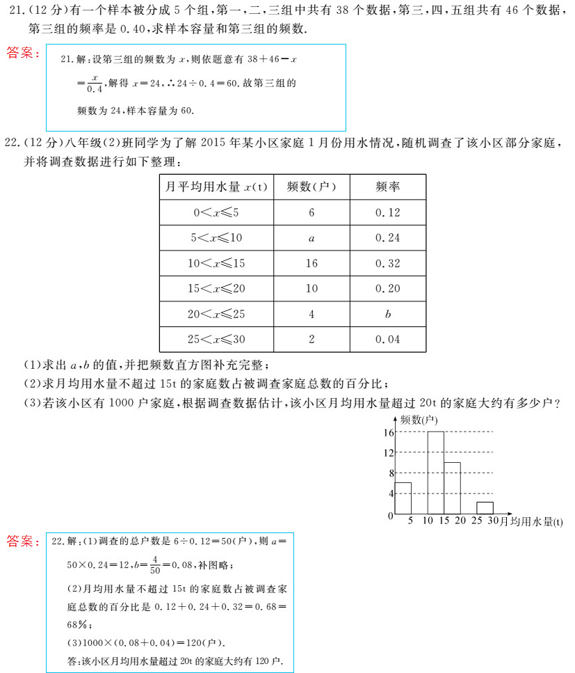 时习之（期末+暑假） 第46页