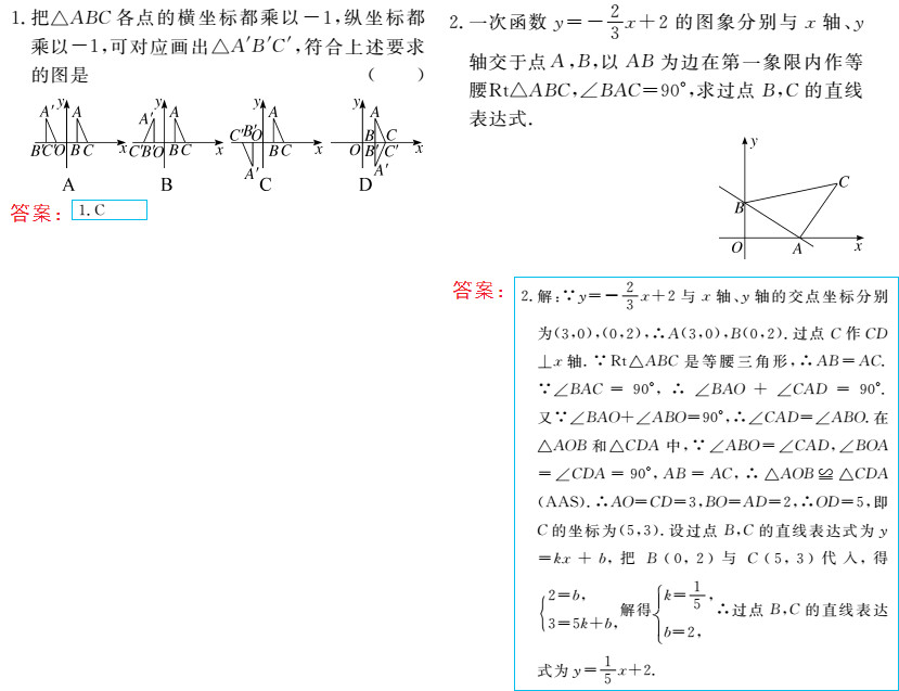 時(shí)習(xí)之（期末+暑假） 第47頁(yè)