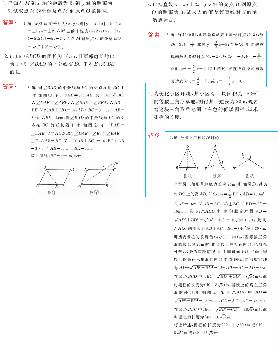 时习之（期末+暑假） 第49页