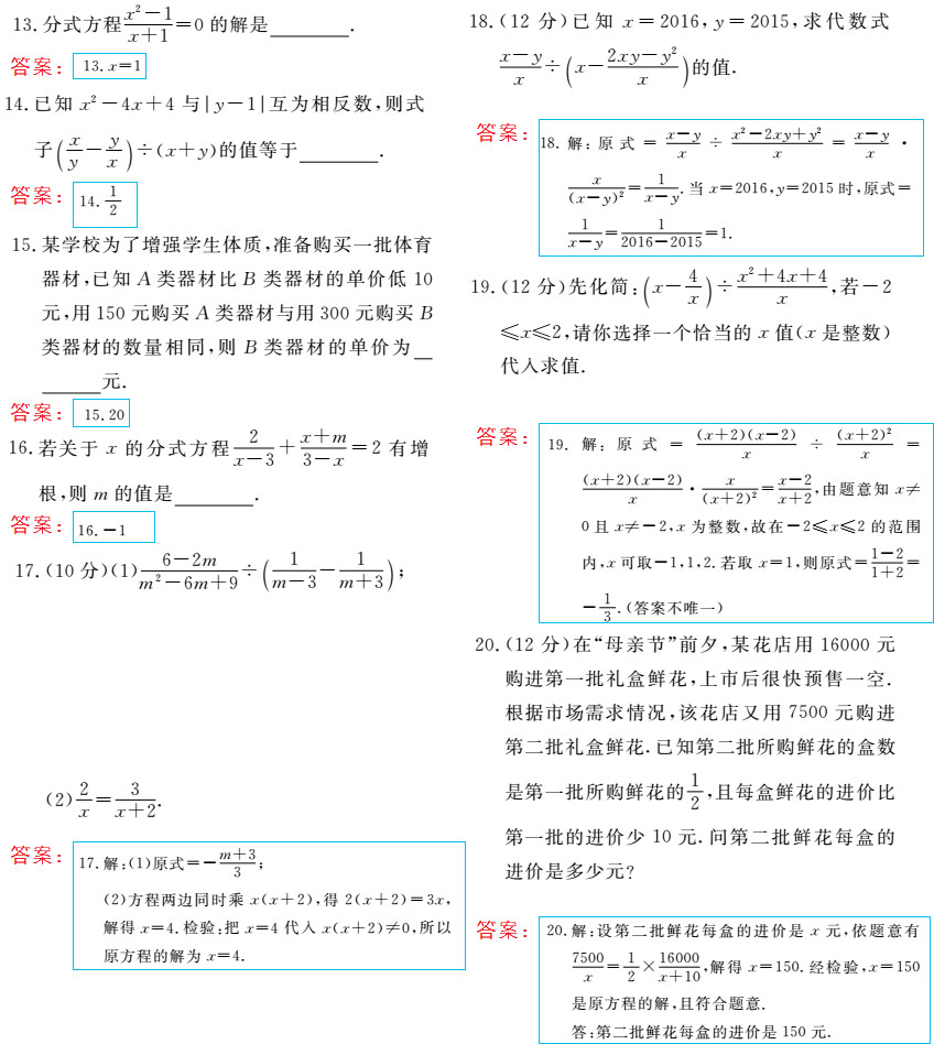 時習(xí)之（期末+暑假） 第51頁