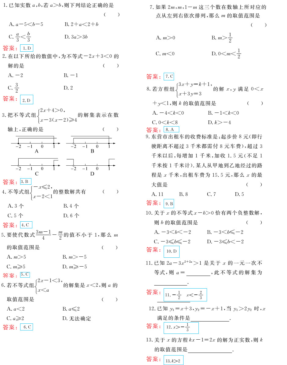 時習之（期末+暑假） 第56頁