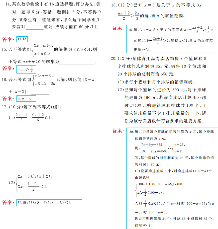 時(shí)習(xí)之（期末+暑假） 第57頁(yè)