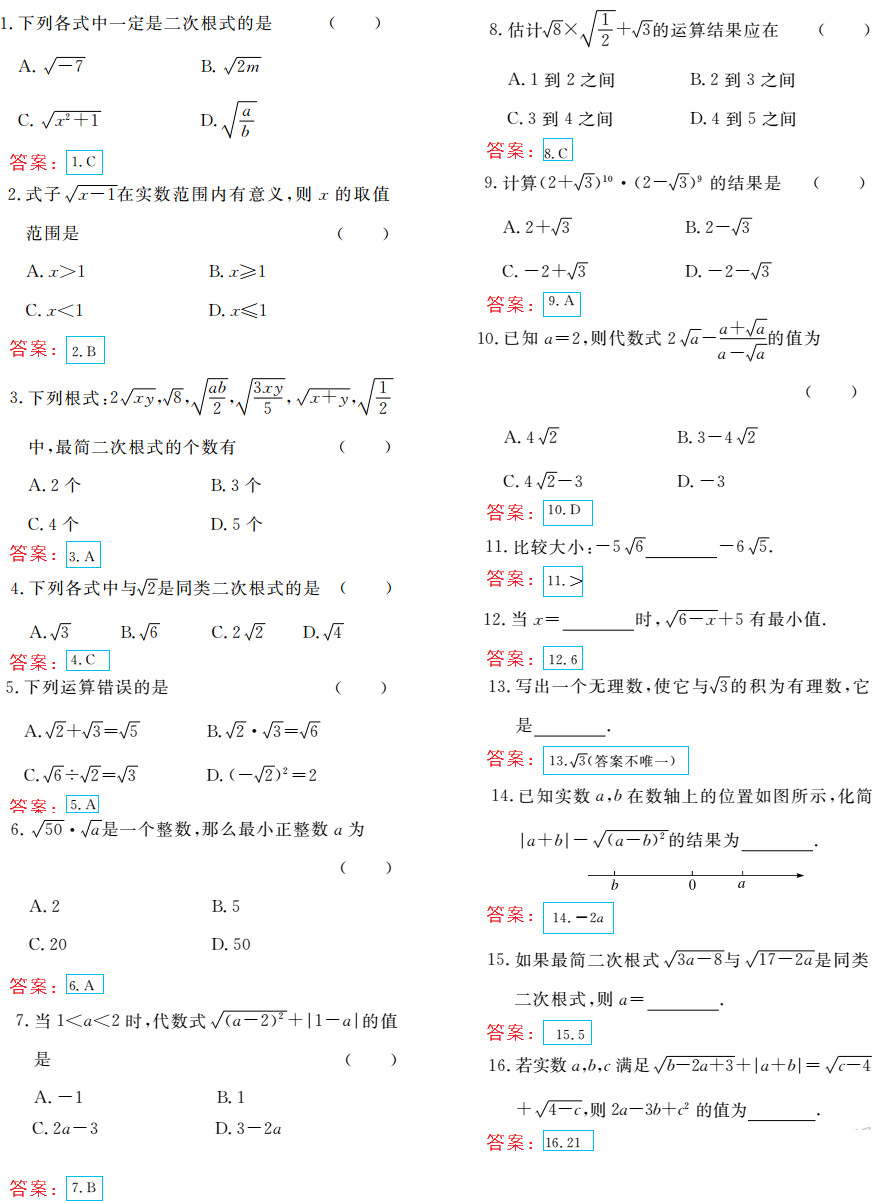 时习之（期末+暑假） 第58页