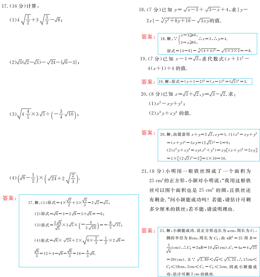 時習之（期末+暑假） 第59頁