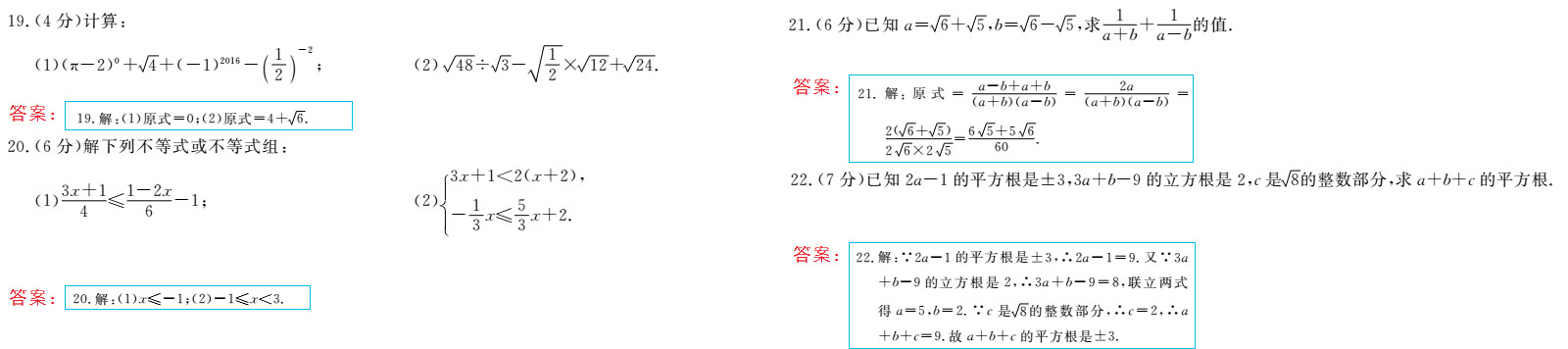 時習(xí)之（期末+暑假） 第62頁