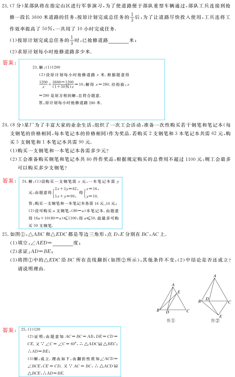 時(shí)習(xí)之（期末+暑假） 第63頁