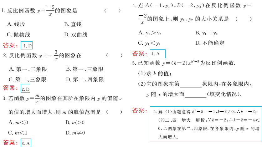 時習之（期末+暑假） 第66頁