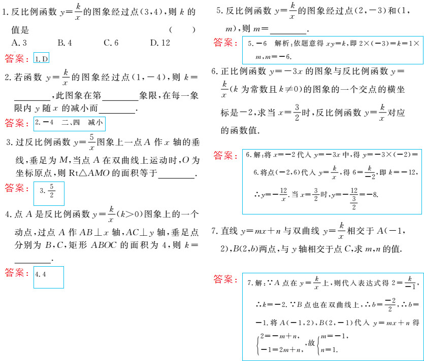 時習之（期末+暑假） 第67頁