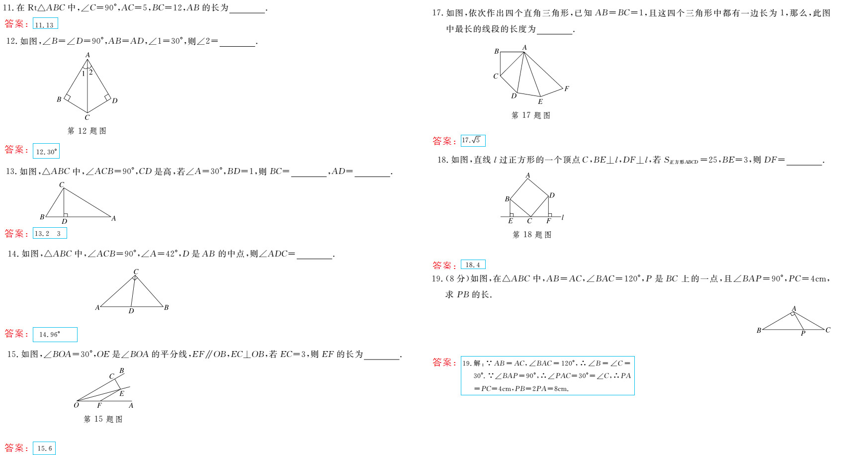 時(shí)習(xí)之（期末+暑假） 第7頁(yè)