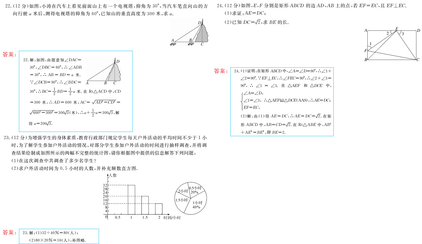 時習之（期末+暑假） 第72頁