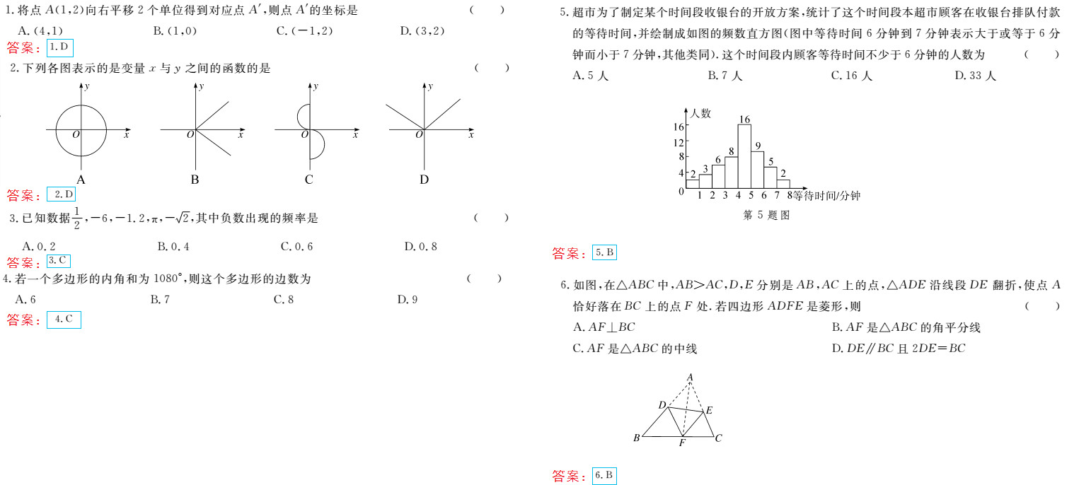 时习之（期末+暑假） 第73页