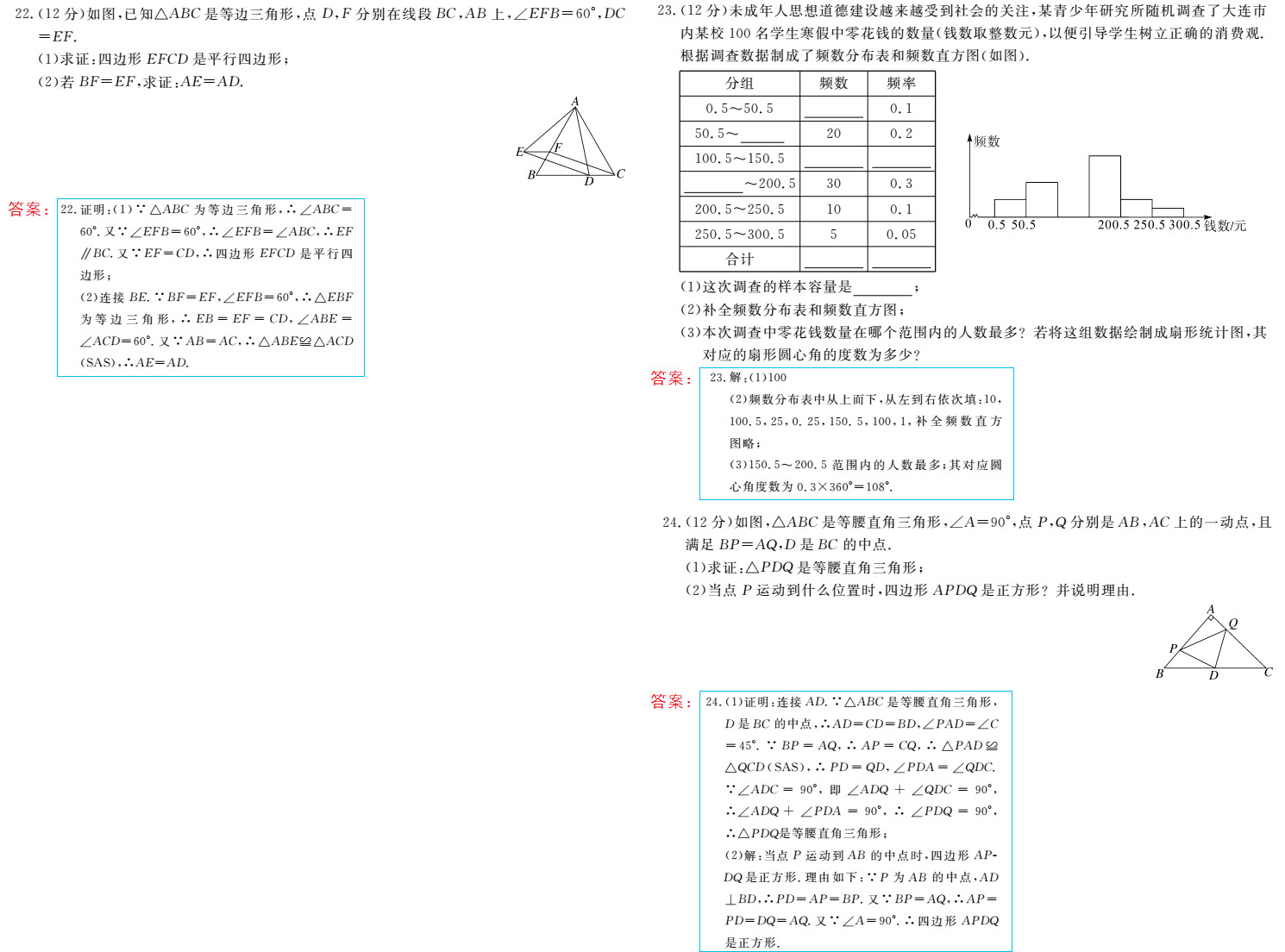 時習之（期末+暑假） 第76頁