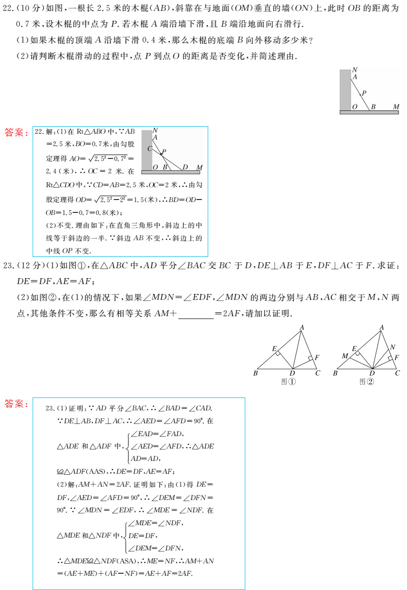 時(shí)習(xí)之（期末+暑假） 第9頁(yè)