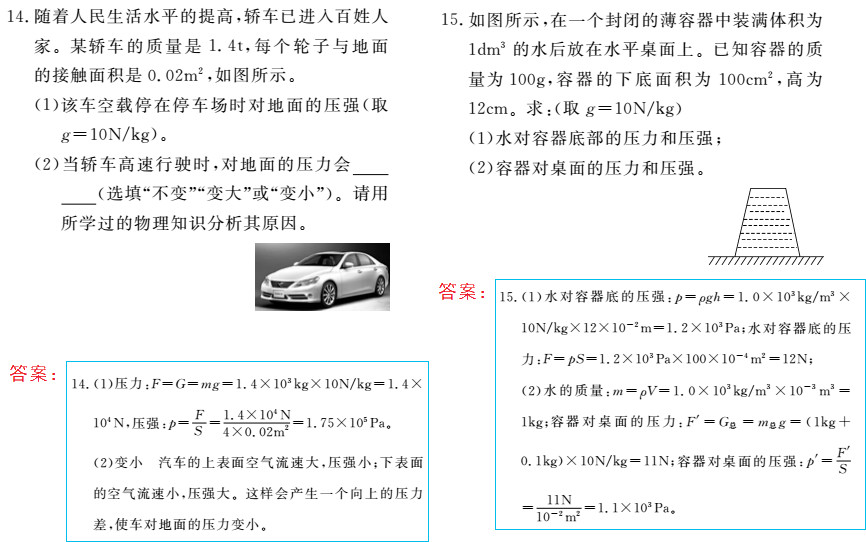 時習之（期末+暑假） 第12頁