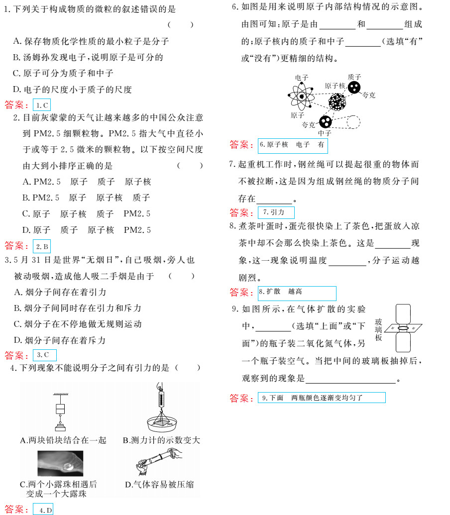 時(shí)習(xí)之（期末+暑假） 第26頁(yè)