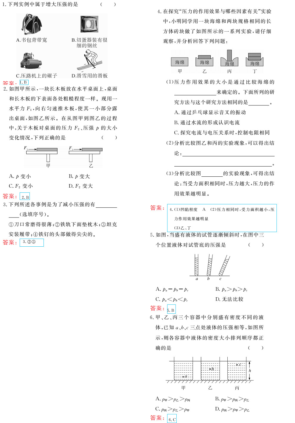 時(shí)習(xí)之（期末+暑假） 第28頁(yè)