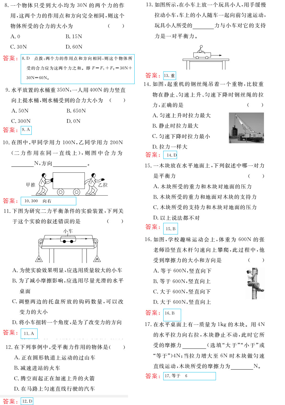 時習之（期末+暑假） 第3頁