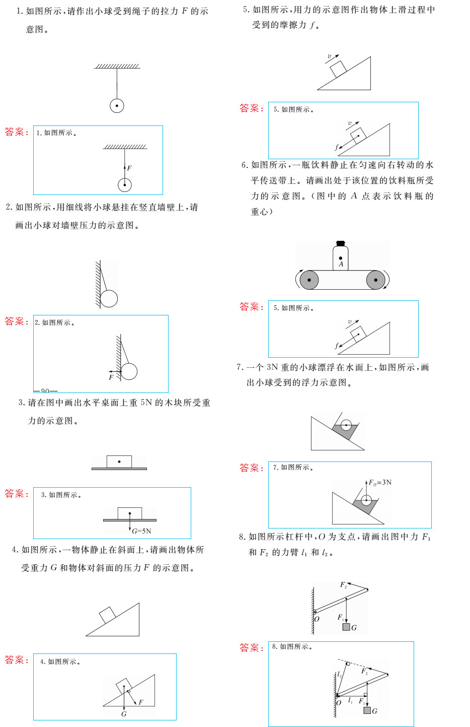 時習(xí)之（期末+暑假） 第33頁