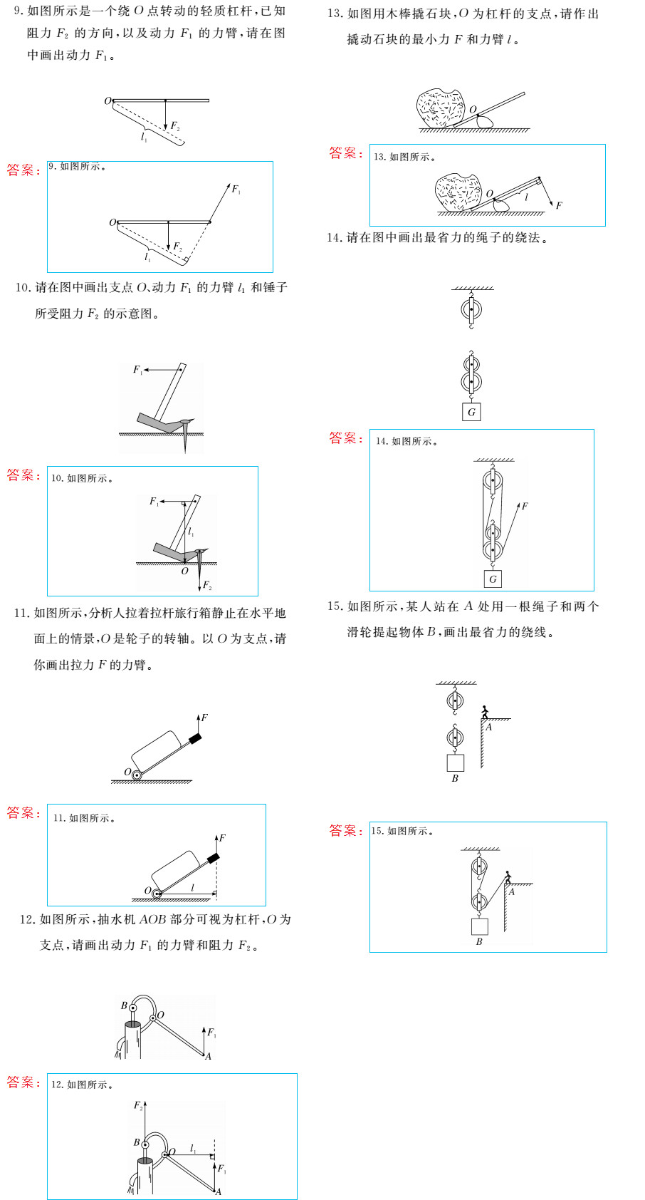 時(shí)習(xí)之（期末+暑假） 第34頁(yè)