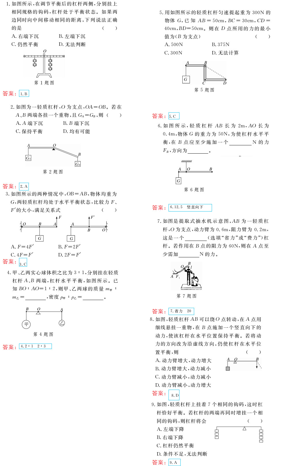 時(shí)習(xí)之（期末+暑假） 第35頁(yè)