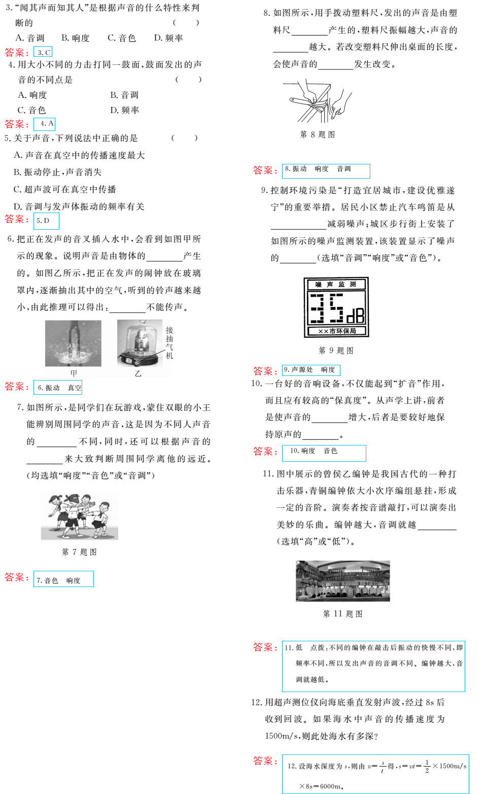 時(shí)習(xí)之（期末+暑假） 第42頁