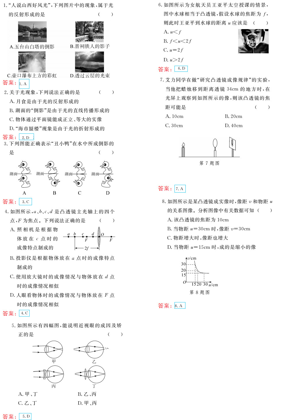 時習(xí)之（期末+暑假） 第44頁