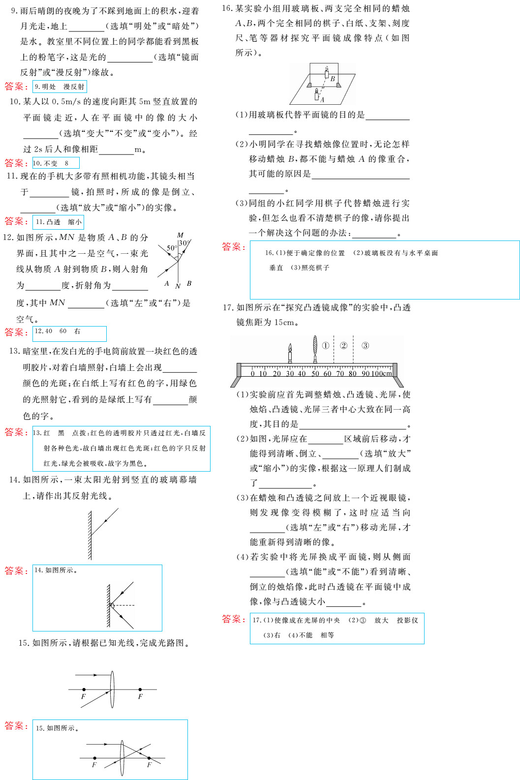 時(shí)習(xí)之（期末+暑假） 第45頁(yè)