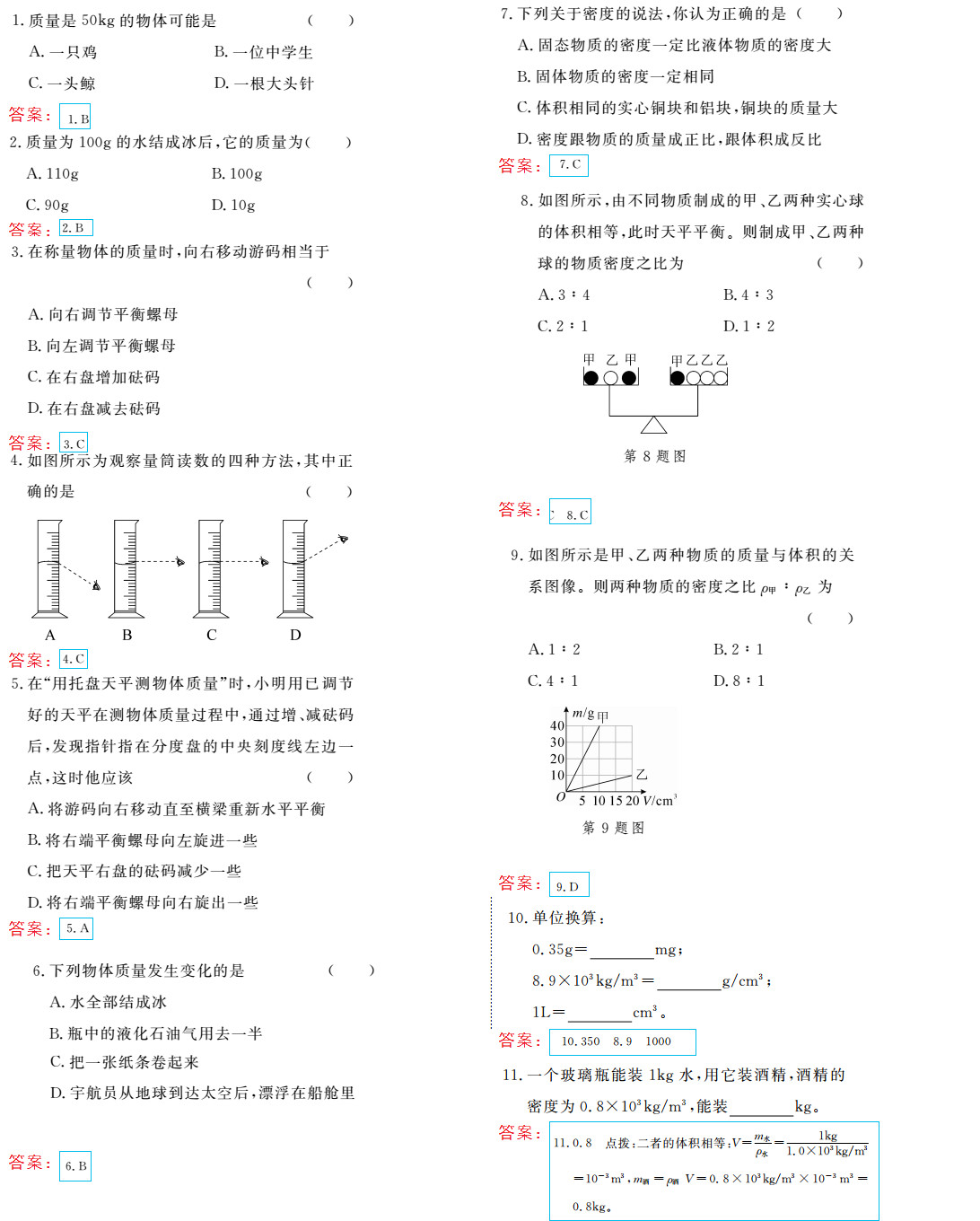 時習之（期末+暑假） 第47頁