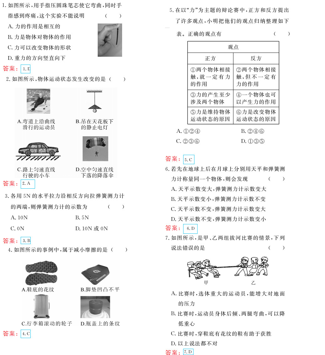 時習之（期末+暑假） 第50頁