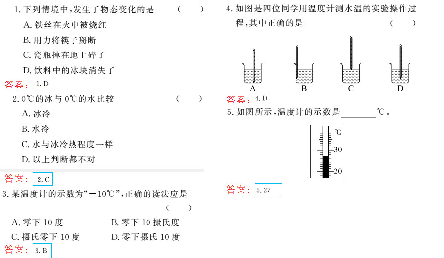 時習(xí)之（期末+暑假） 第52頁