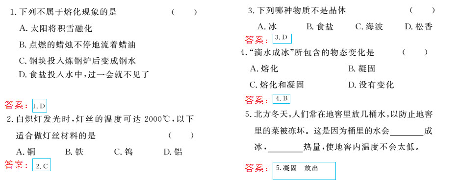 時(shí)習(xí)之（期末+暑假） 第54頁