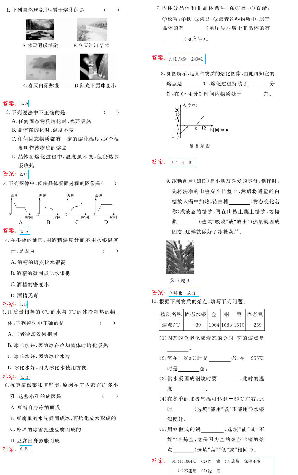 時習(xí)之（期末+暑假） 第55頁