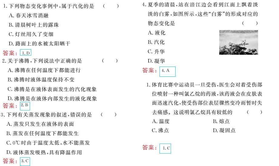 時習(xí)之（期末+暑假） 第56頁