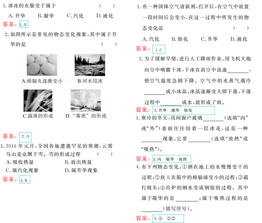 時習(xí)之（期末+暑假） 第58頁