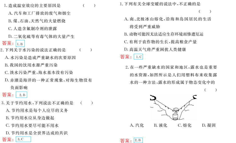 時(shí)習(xí)之（期末+暑假） 第59頁(yè)