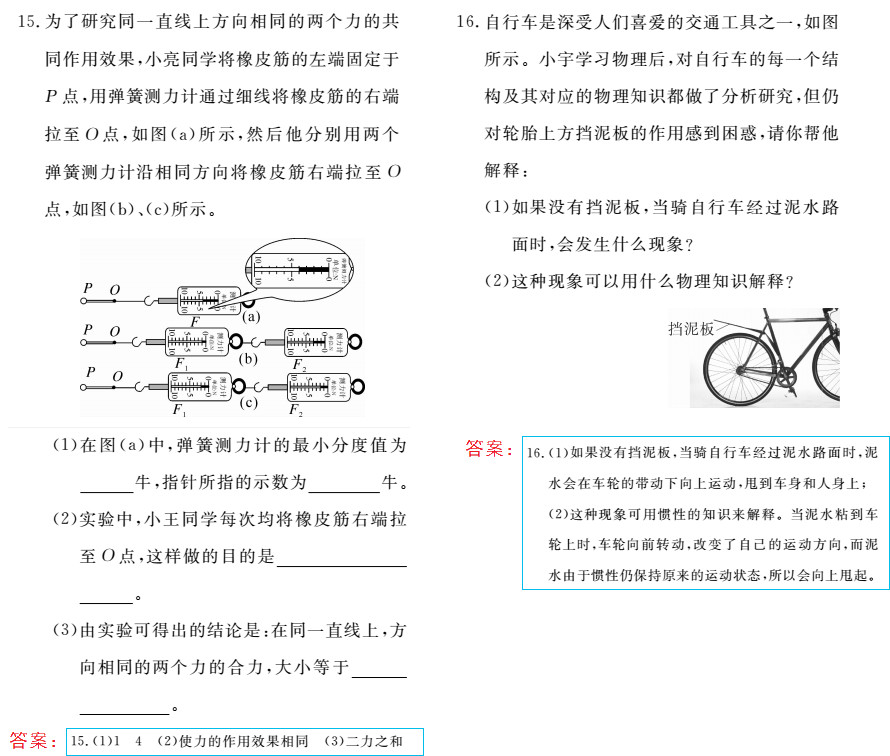 時習之（期末+暑假） 第6頁