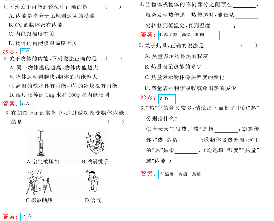 時(shí)習(xí)之（期末+暑假） 第61頁