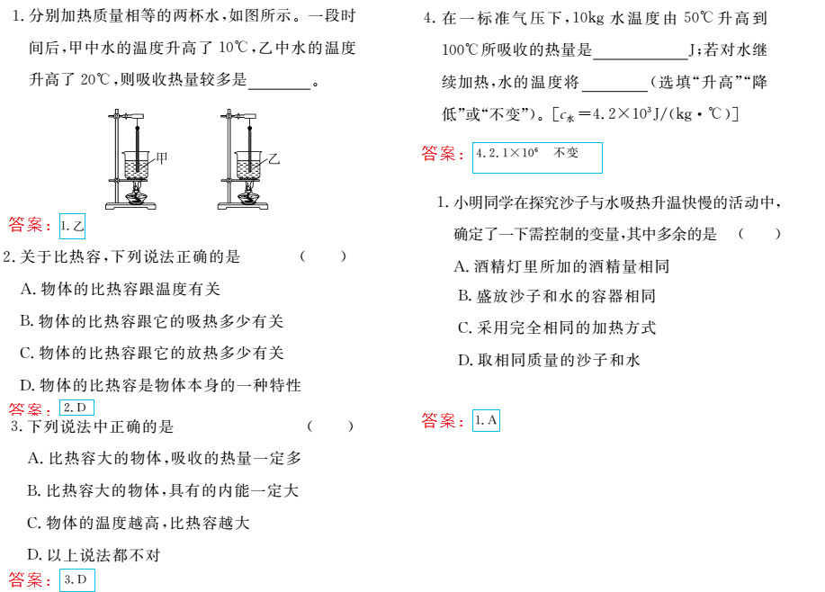 時(shí)習(xí)之（期末+暑假） 第63頁