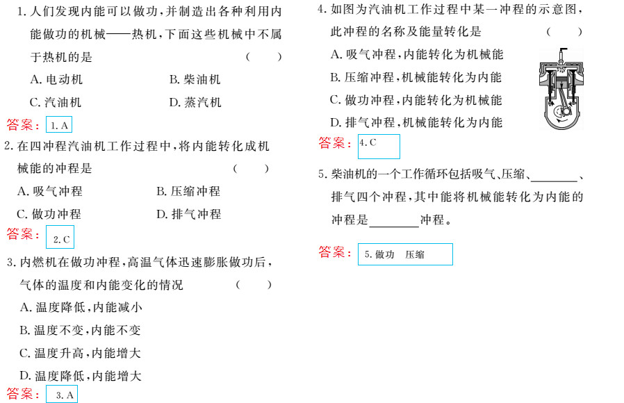 時習(xí)之（期末+暑假） 第65頁