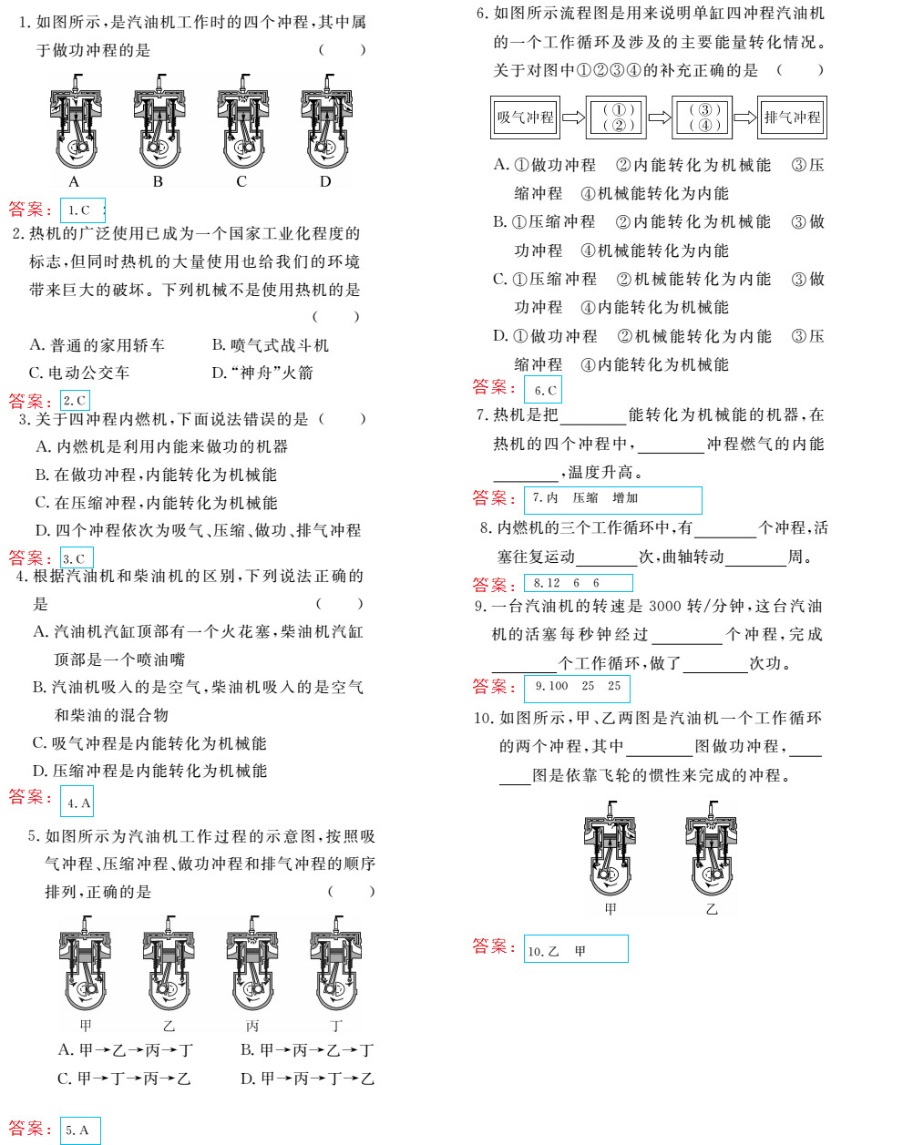 時習之（期末+暑假） 第66頁