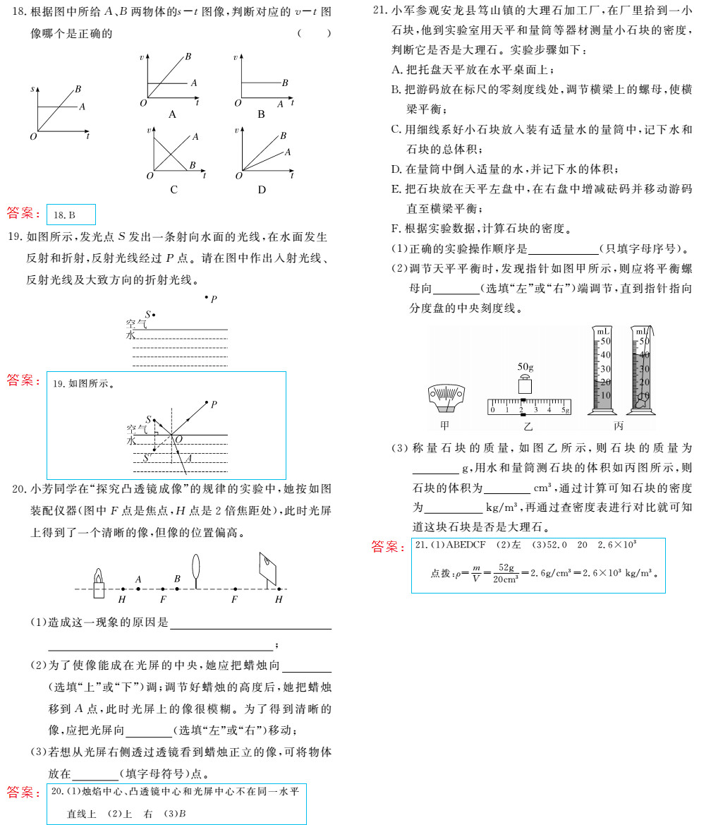 時(shí)習(xí)之（期末+暑假） 第71頁(yè)