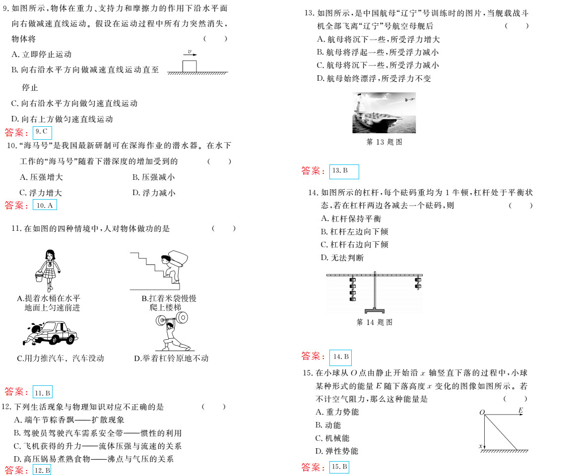 時習之（期末+暑假） 第78頁